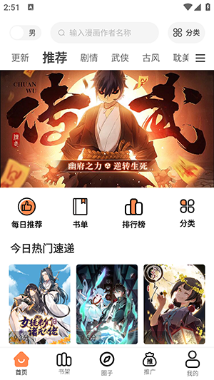喵呜漫画最新版2026下载
