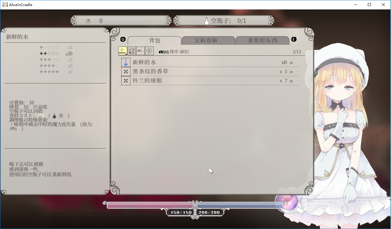 AliceInCradle安卓移植版