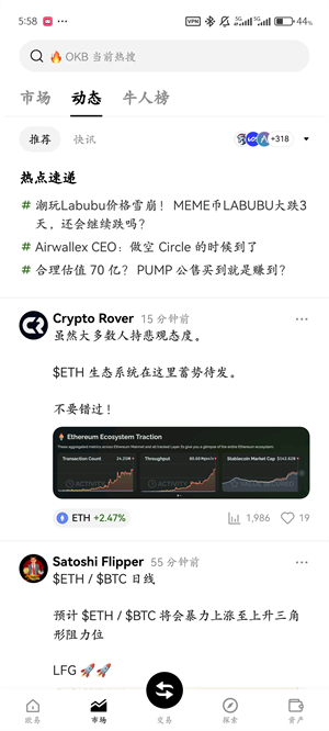 欧e交易所app下载最新版