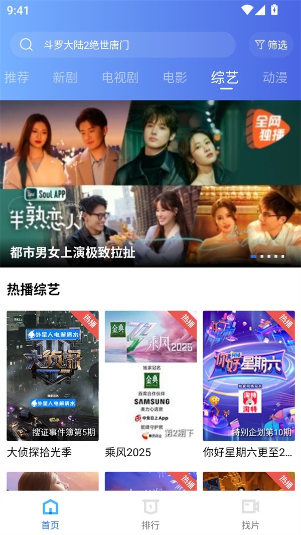 海洋视频vip版