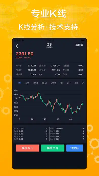 星交所app官网下载安装手机版