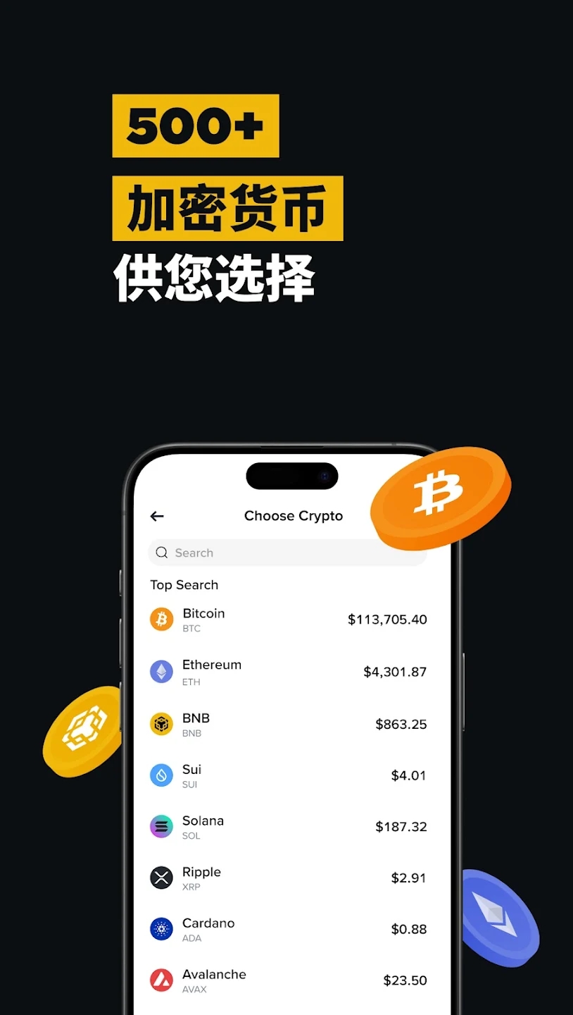 币圈交易所官方安卓版下载