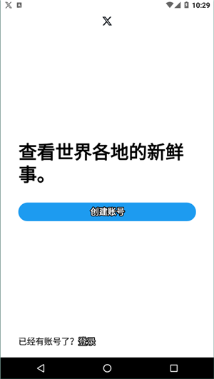 X(原Twitter)