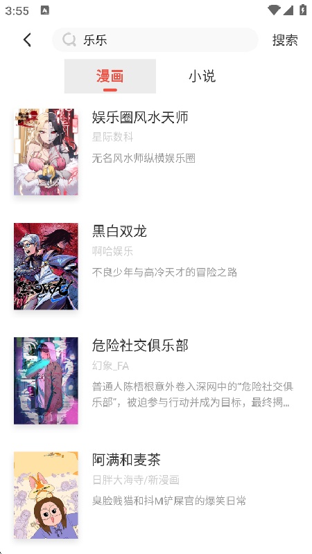 FAKKU漫画