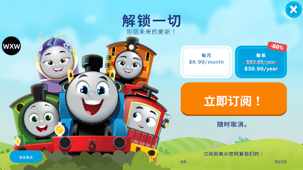 托马斯和他的朋友们手机版