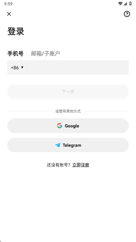 欧逸交易所