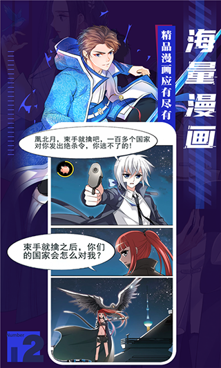 全免漫画2026最新