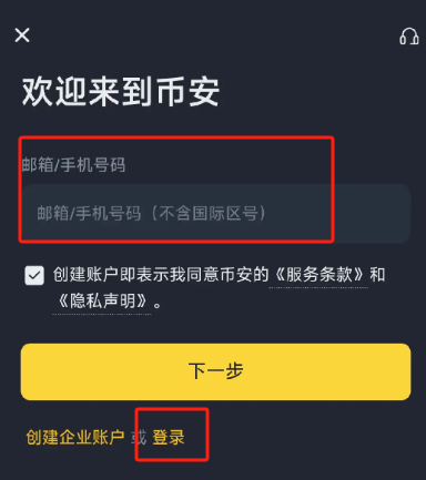 必安交易所app官方下载安装