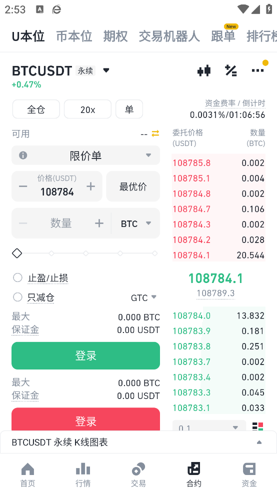 安币最新版2026下载