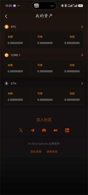 中本聪交易所app下载最新版本挖矿