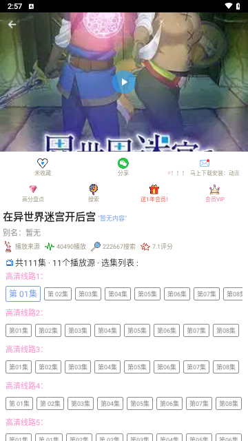 流星漫画app最新版