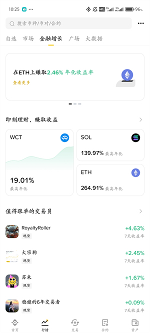 安币交易所app最新版下载