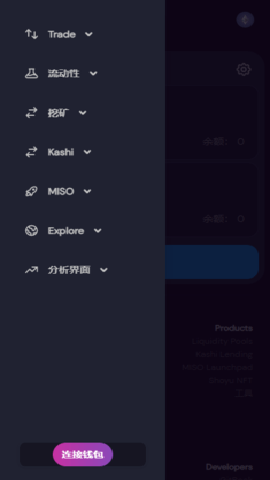 sushiswap(寿司)交易所