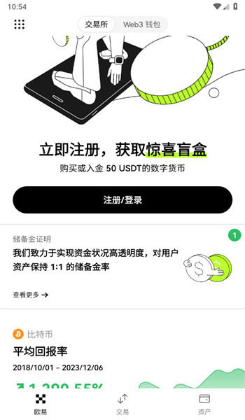 sol币交易所app