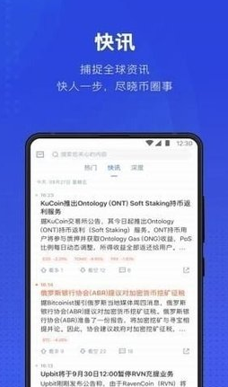 DigiFinex下载中文版