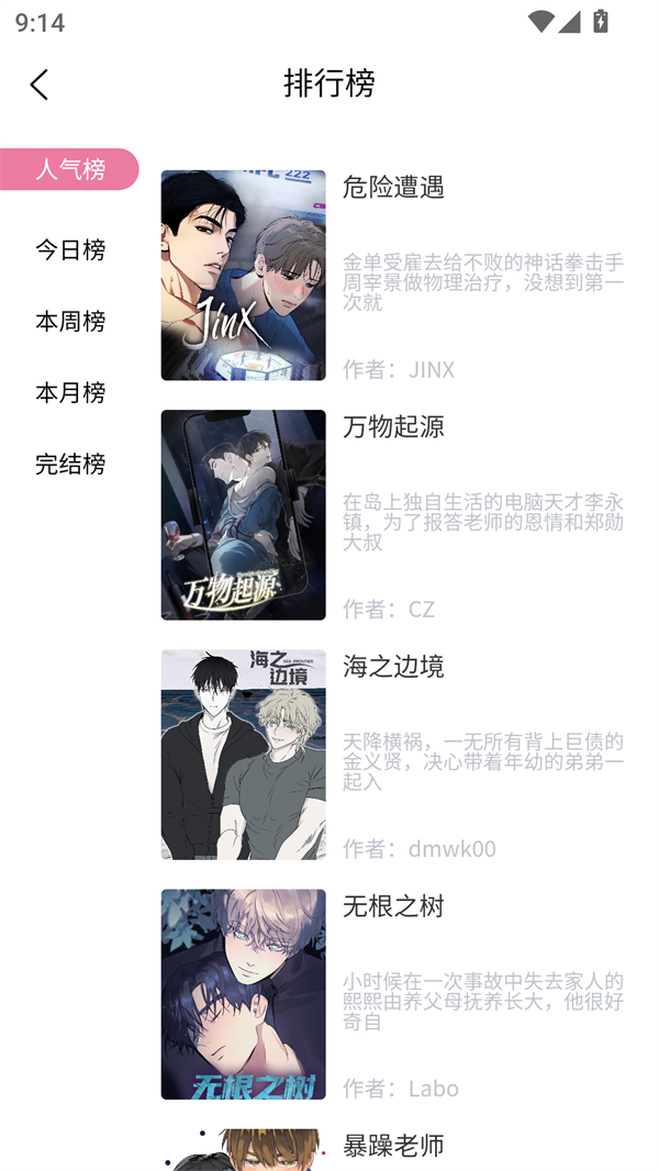 漫漫路2官方入口