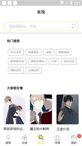 哈哈漫画免费版