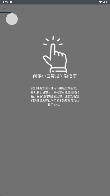 blockchain钱包