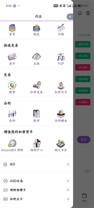 顶峰交易所app