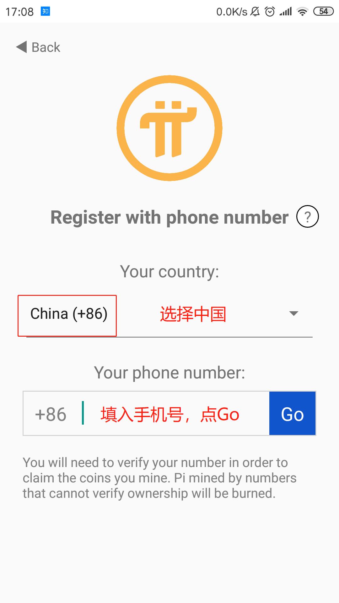 pi派币