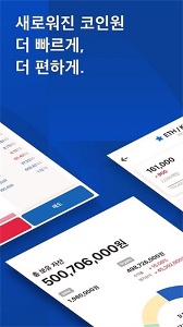 coinone交易所app
