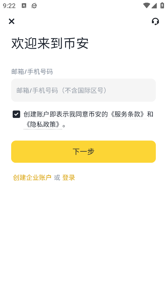 必按交易所app