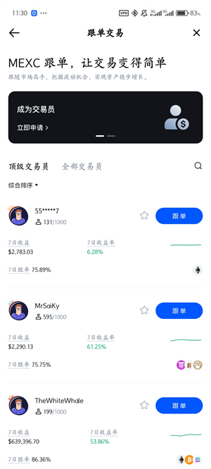 抹茶交易所app