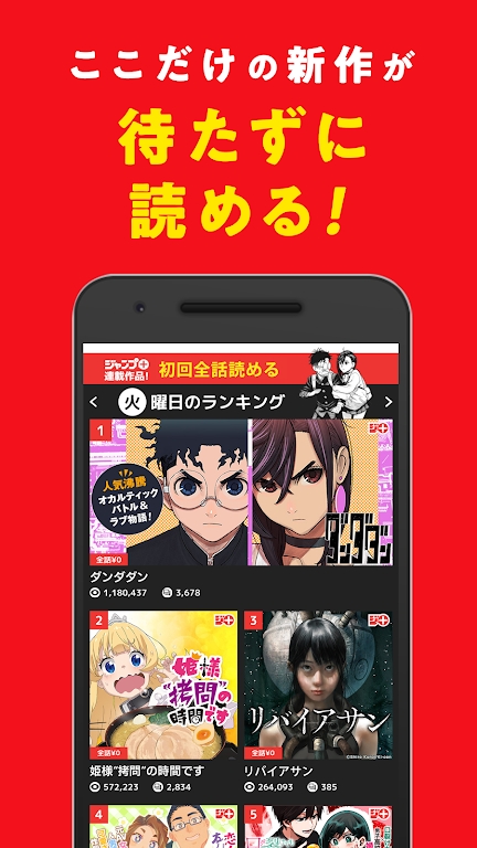 少年jump漫画