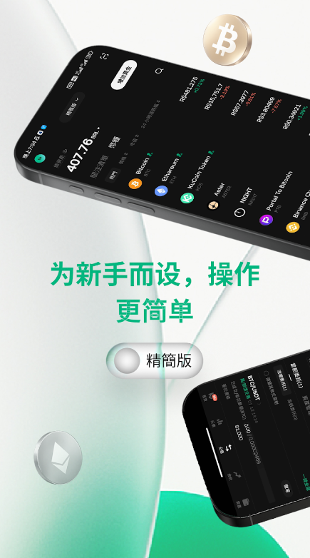 库币交易所2026最新版本