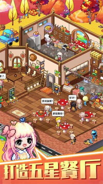 梦想时光城修改版下载