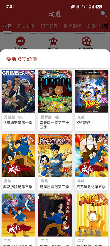 樱花动漫imomoe官方入口