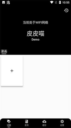 皮皮喵极速版