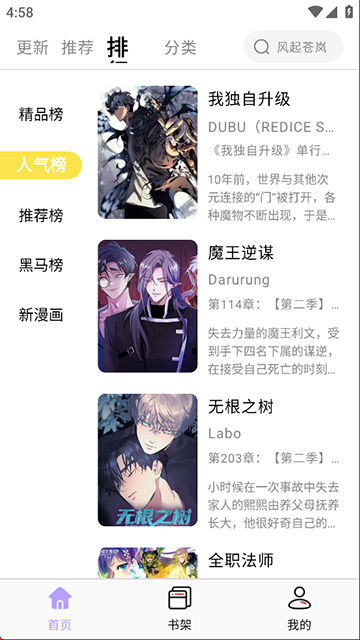 酷漫星免费版下载