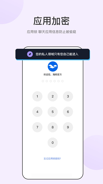 海鸥app官方正版