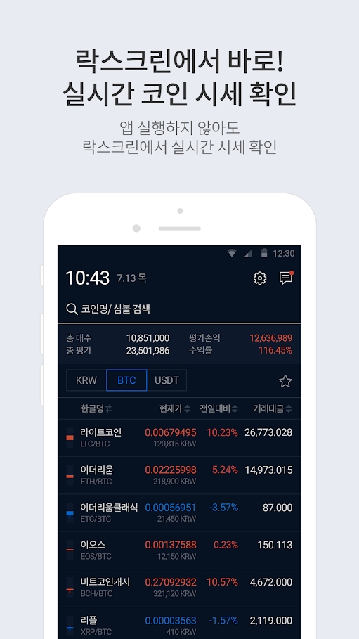 Upbit交易所app官方版