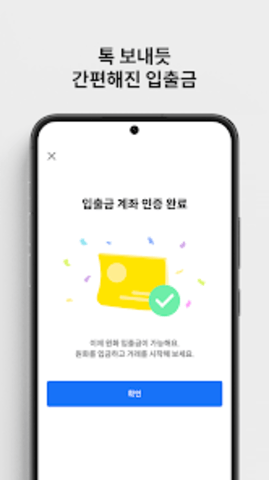 Coinone交易所