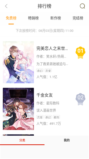 呱呱漫画最新版
