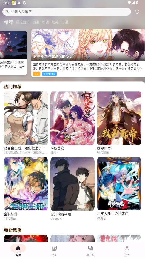 喵呜漫画app