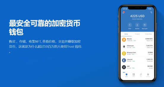 trustwallet钱包