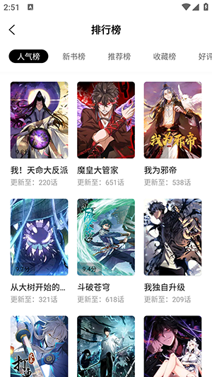 喵呜漫画最新版2026下载