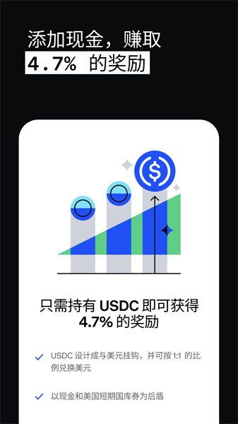 coinbase交易所下载最新版