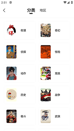 喵呜漫画最新版2026下载