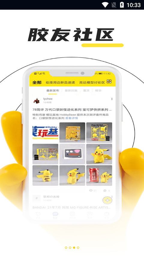 78动漫app官方正版