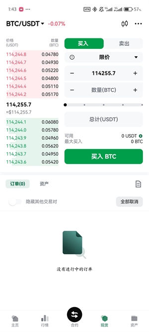 BitDa交易所app下载