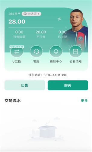 365钱包app