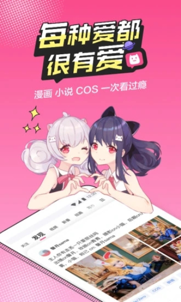 半次元漫画官方正版