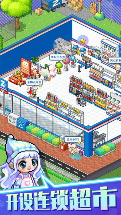 梦想时光城修改版下载