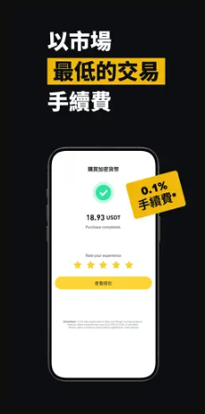 比安交易所中文版下载