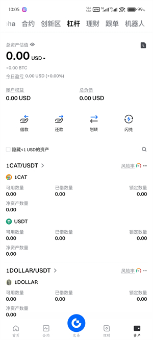 芝麻交易所app下载最新版