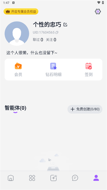 TOFAI官网app下载